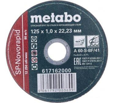 ���� �������� �� ������� 125�1,0�22 �� Metabo SP-Novorapid