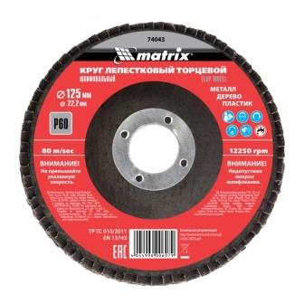 ���� ����������� �������� 125x22.2 ��; �60 Matrix 74043