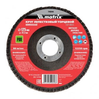 ���� ����������� �������� 125x22.2 ��; �80 Matrix 74044